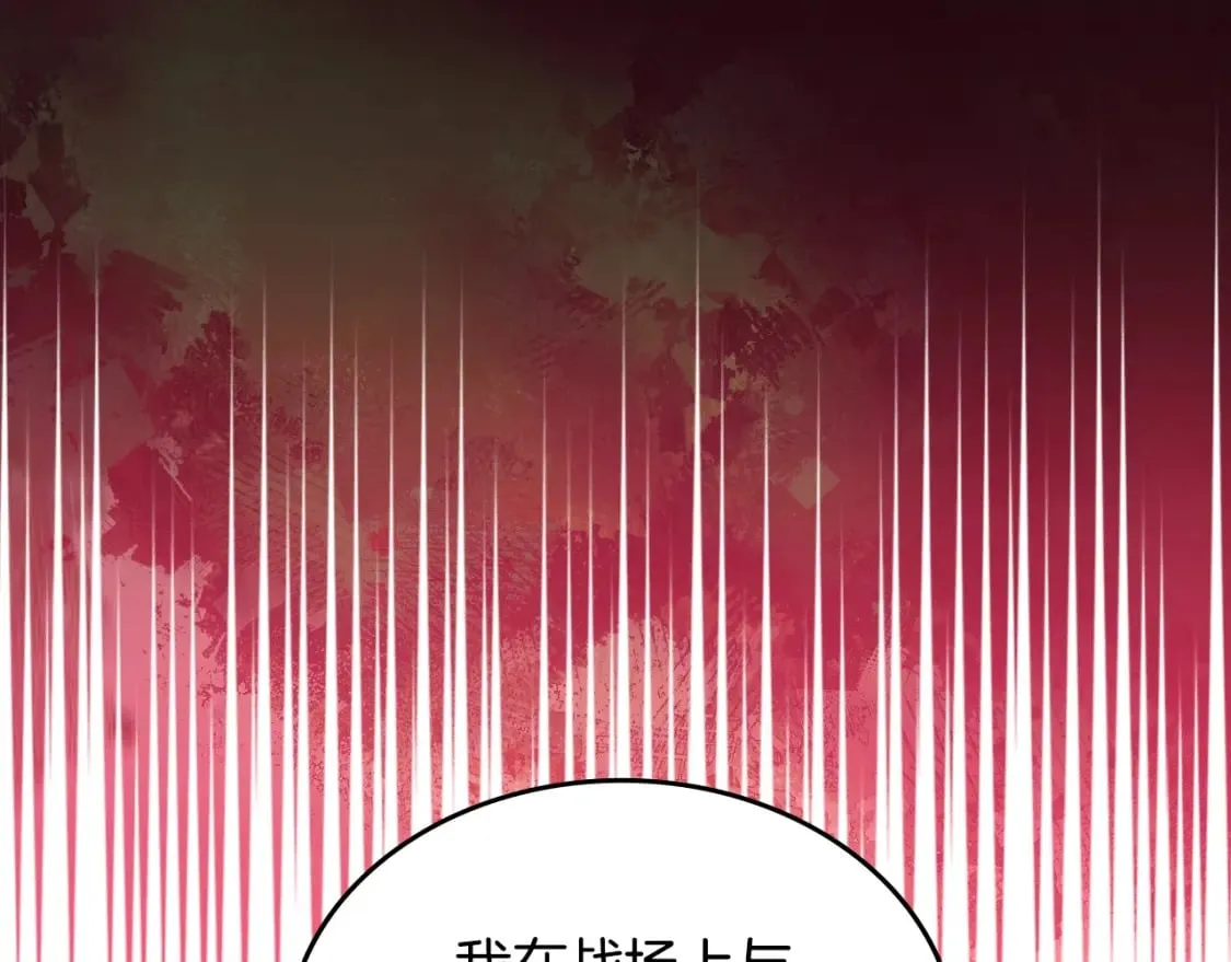 第60话 武神蛊 第127页