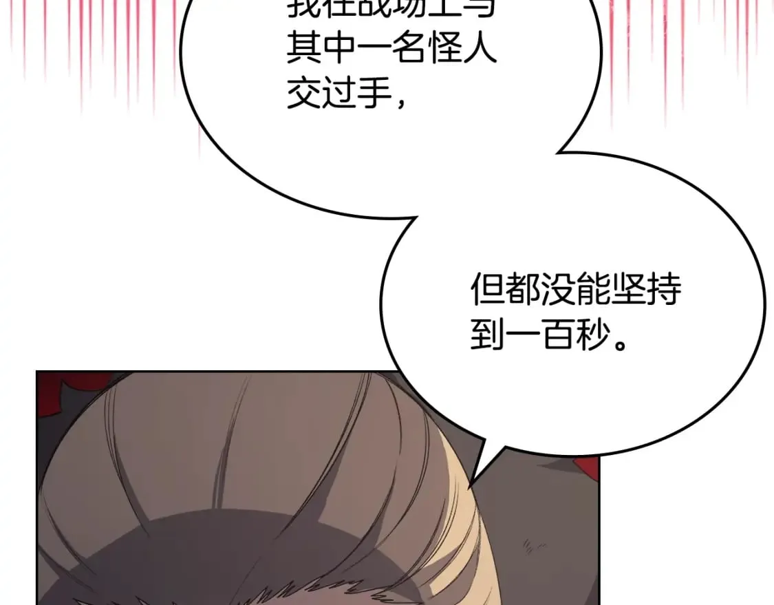 第60话 武神蛊 第128页