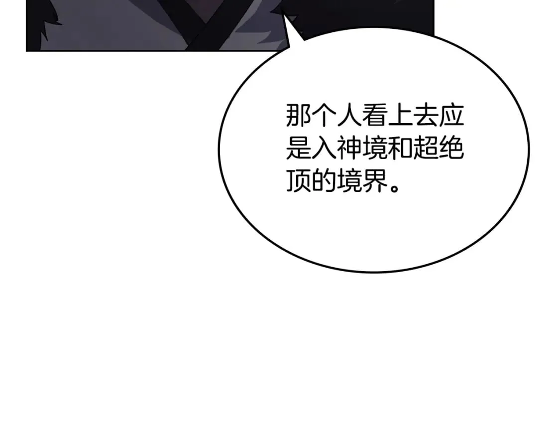 第60话 武神蛊 第130页