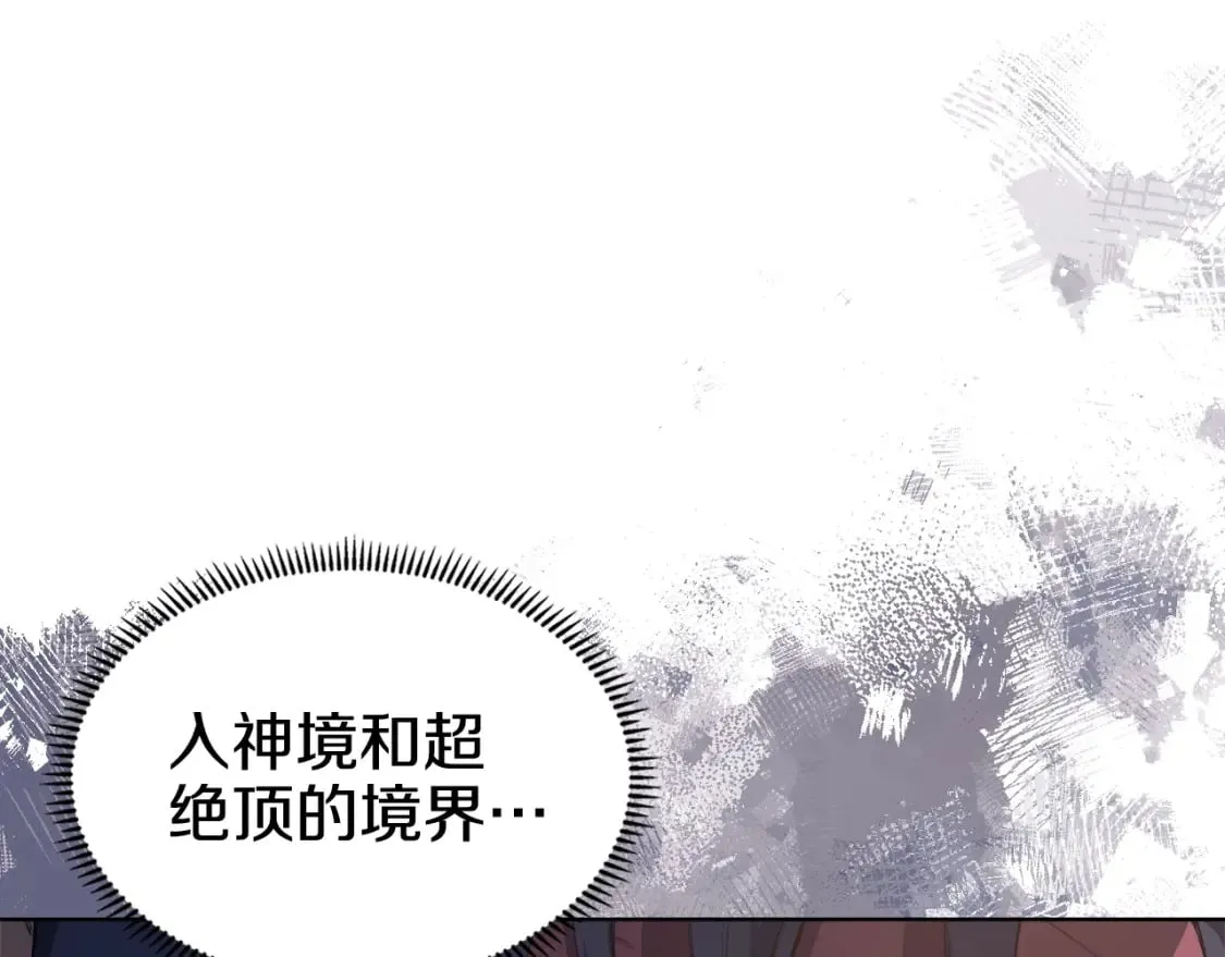 第60话 武神蛊 第131页