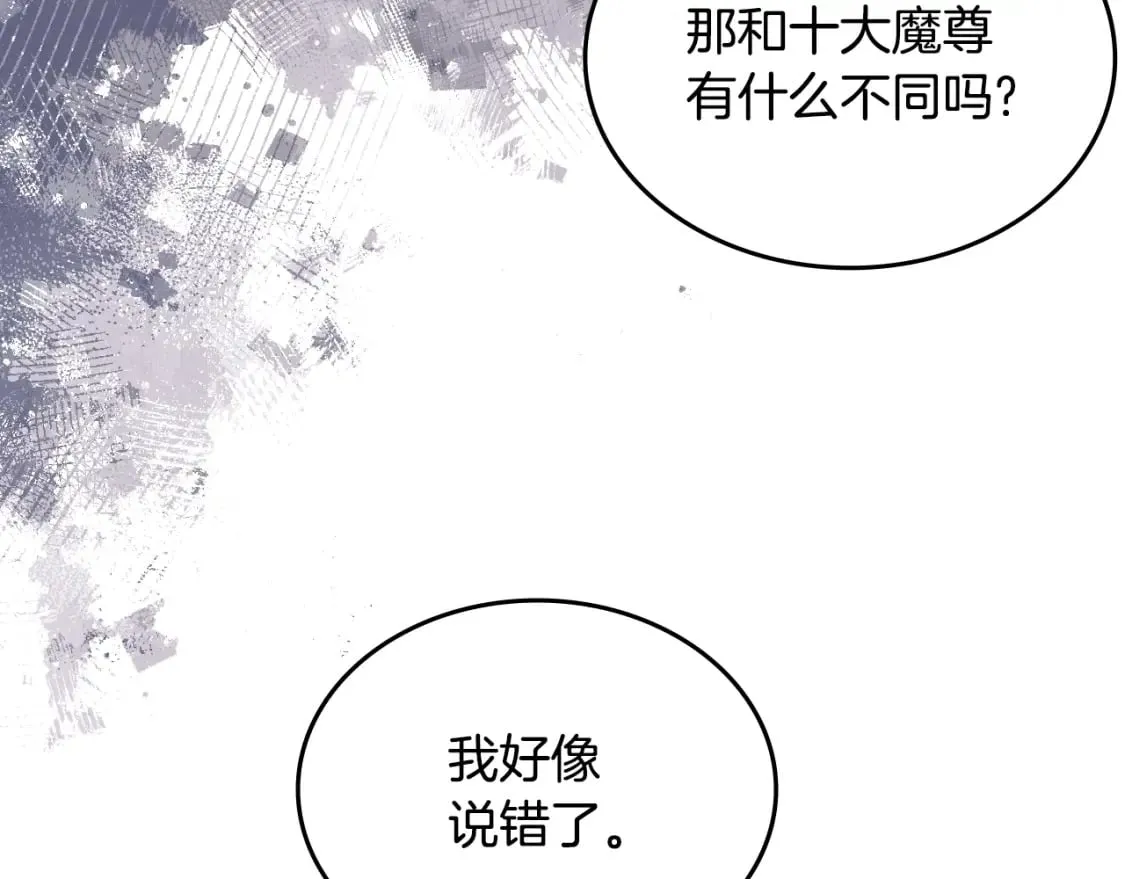 第60话 武神蛊 第133页