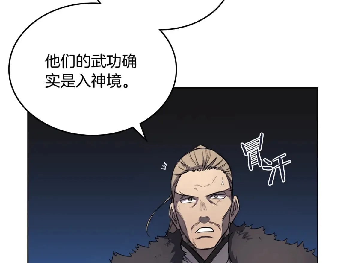 第60话 武神蛊 第134页