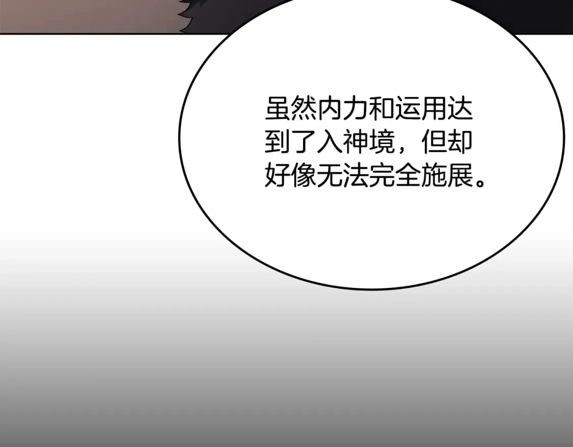 第60话 武神蛊 第139页