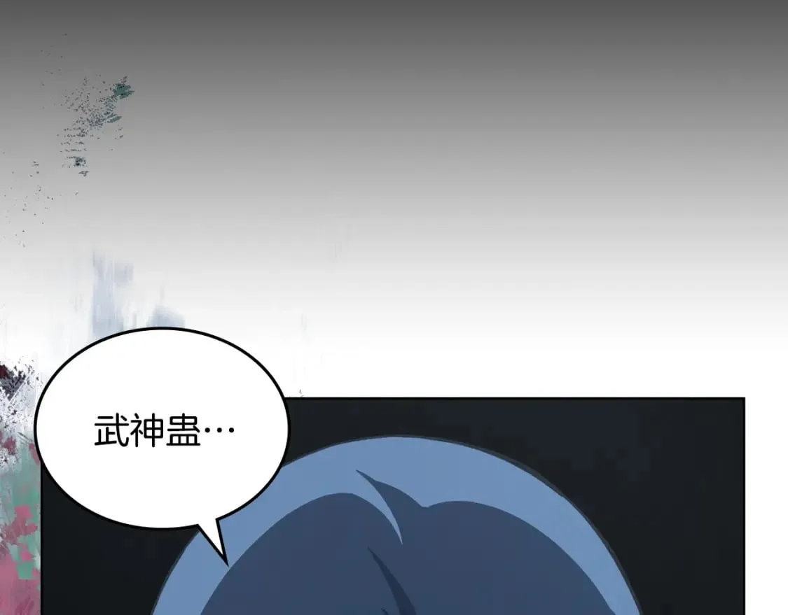 第60话 武神蛊 第143页