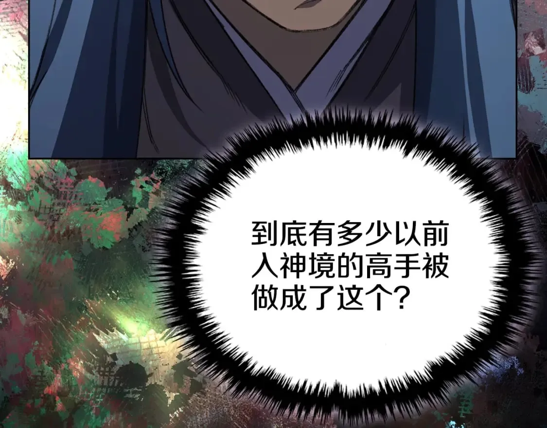 第60话 武神蛊 第145页
