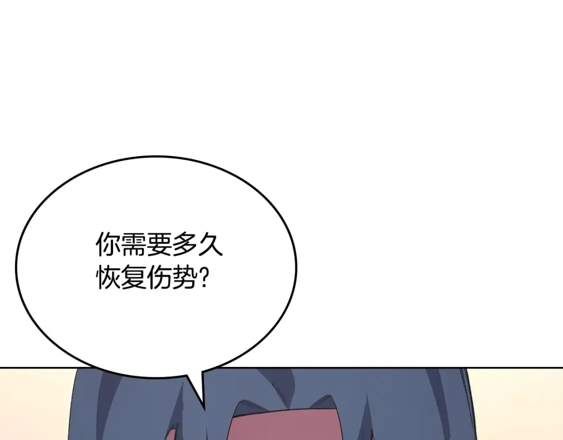第61话 不要忘记（第三季完结） 第11页