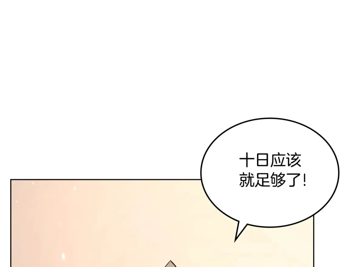 第61话 不要忘记（第三季完结） 第13页
