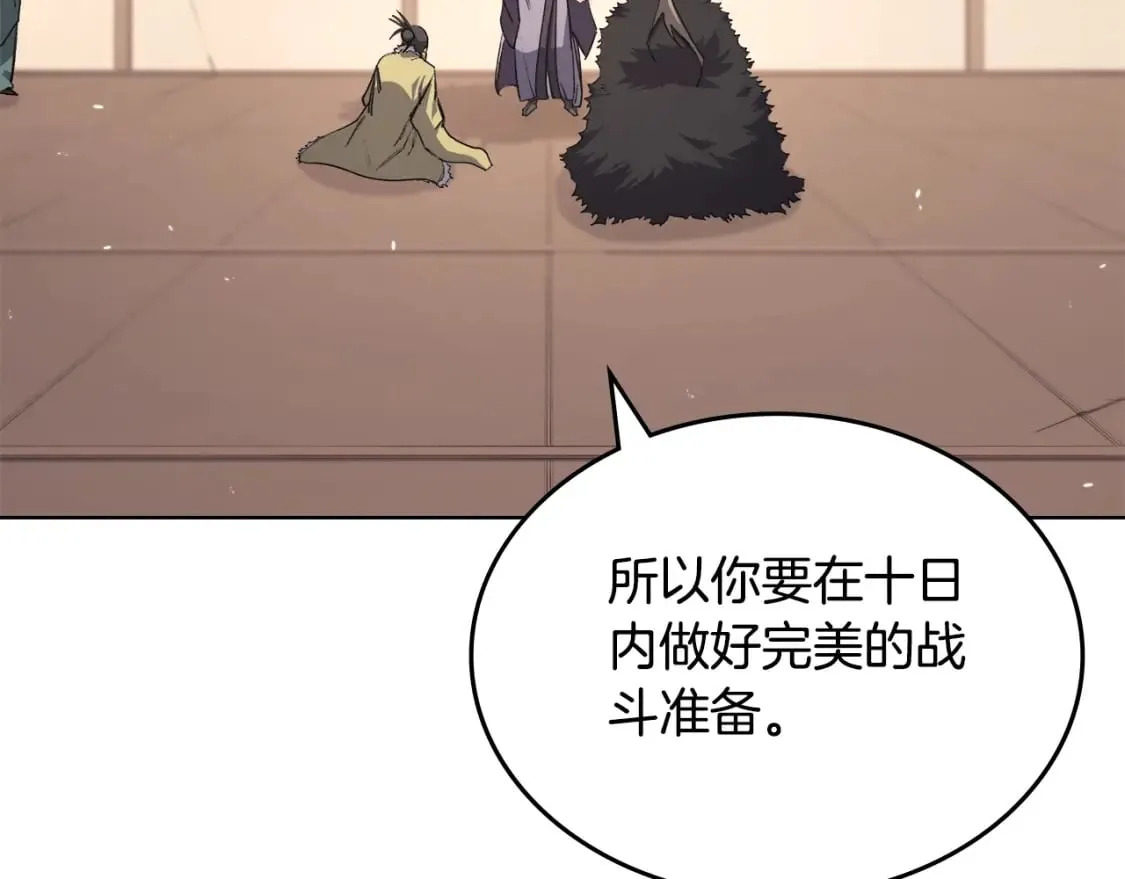第61话 不要忘记（第三季完结） 第17页