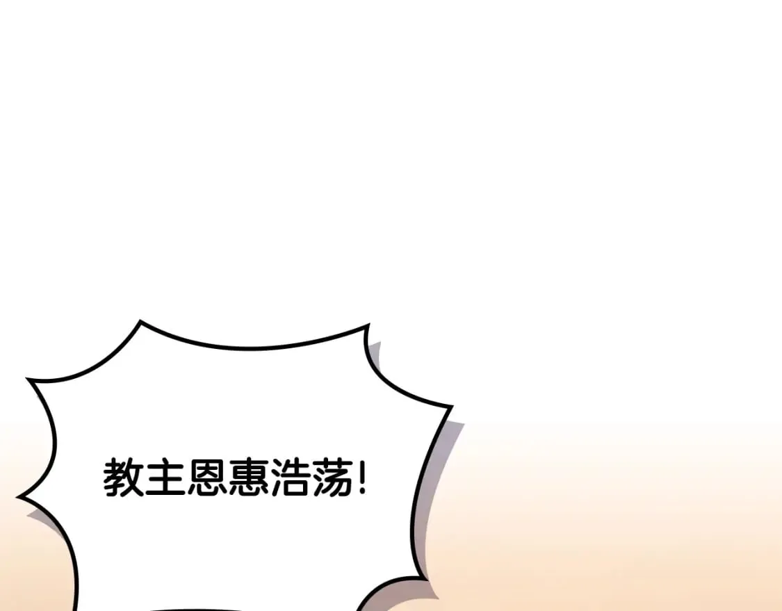 第61话 不要忘记（第三季完结） 第19页