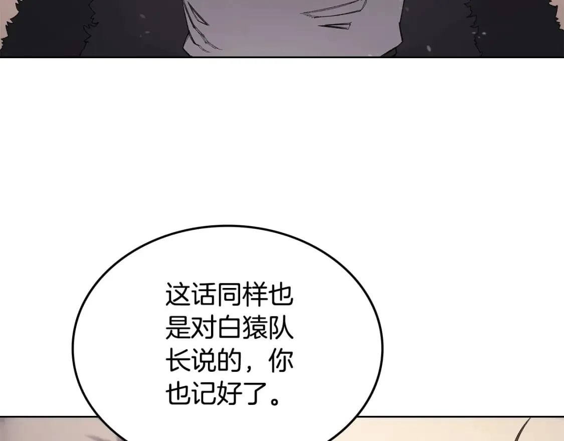 第61话 不要忘记（第三季完结） 第21页