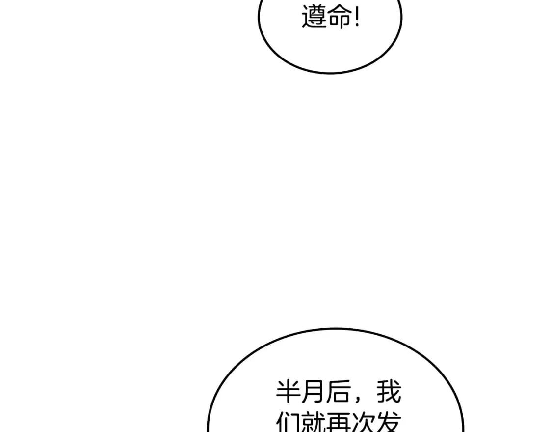 第61话 不要忘记（第三季完结） 第23页