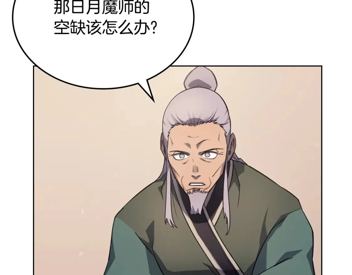 第61话 不要忘记（第三季完结） 第26页