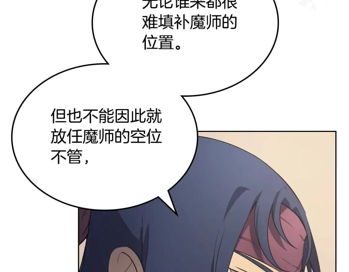 第61话 不要忘记（第三季完结） 第30页