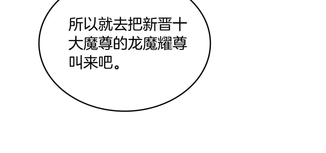 第61话 不要忘记（第三季完结） 第32页