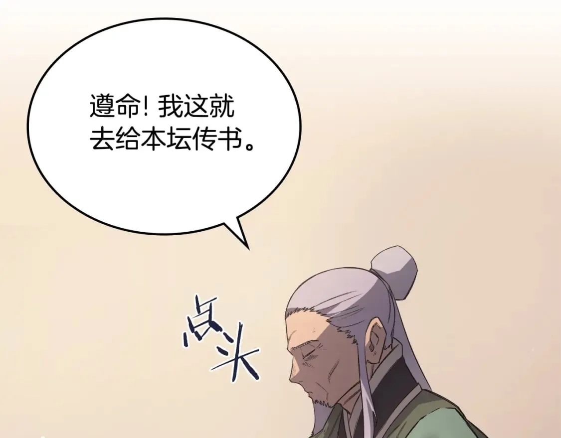 第61话 不要忘记（第三季完结） 第36页