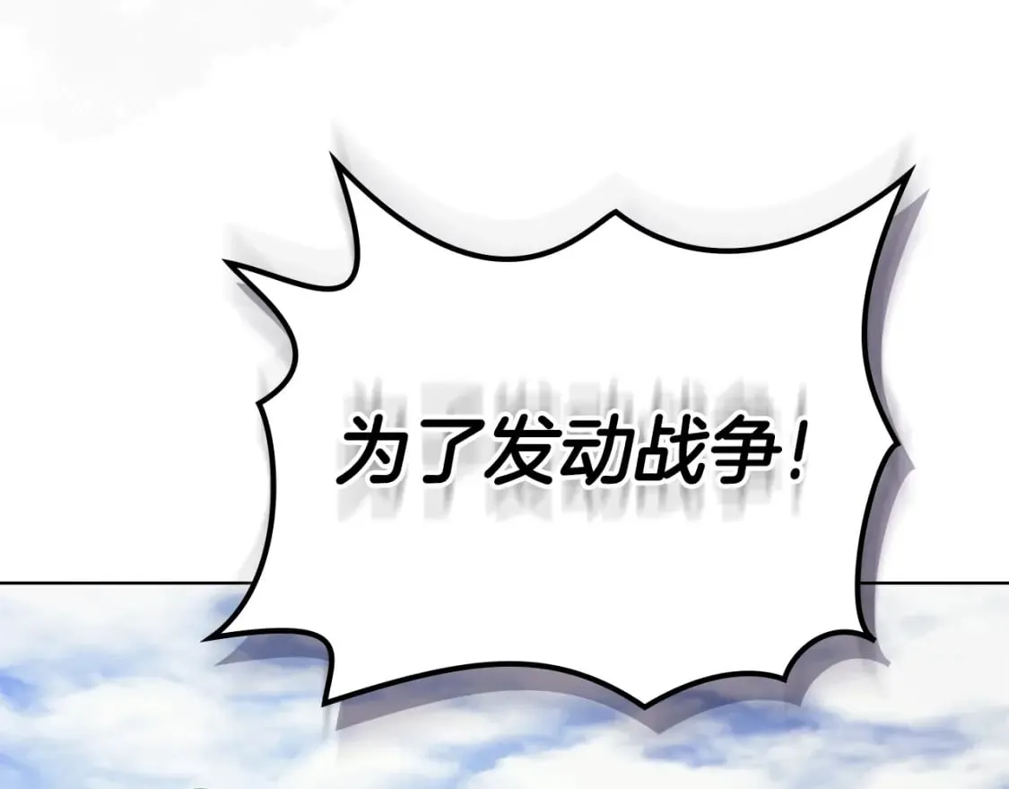 第61话 不要忘记（第三季完结） 第53页