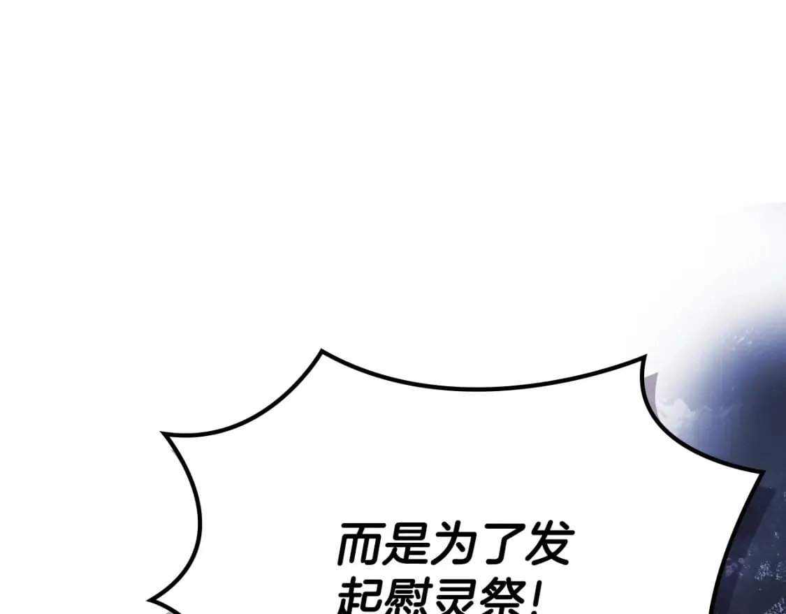第61话 不要忘记（第三季完结） 第65页