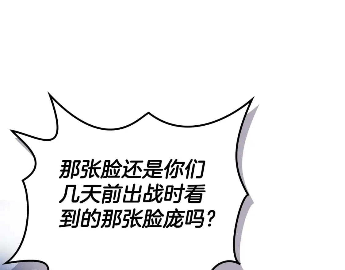 第61话 不要忘记（第三季完结） 第79页