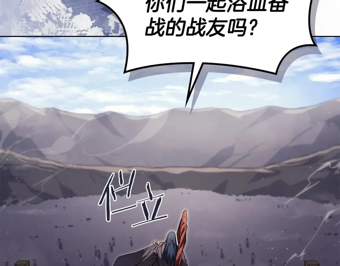 第61话 不要忘记（第三季完结） 第81页