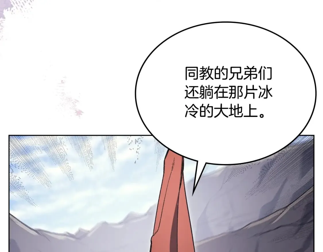第61话 不要忘记（第三季完结） 第86页
