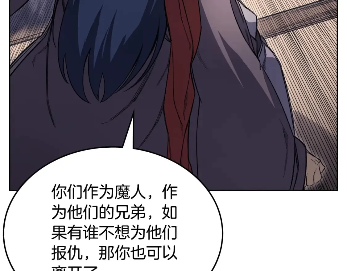 第61话 不要忘记（第三季完结） 第88页