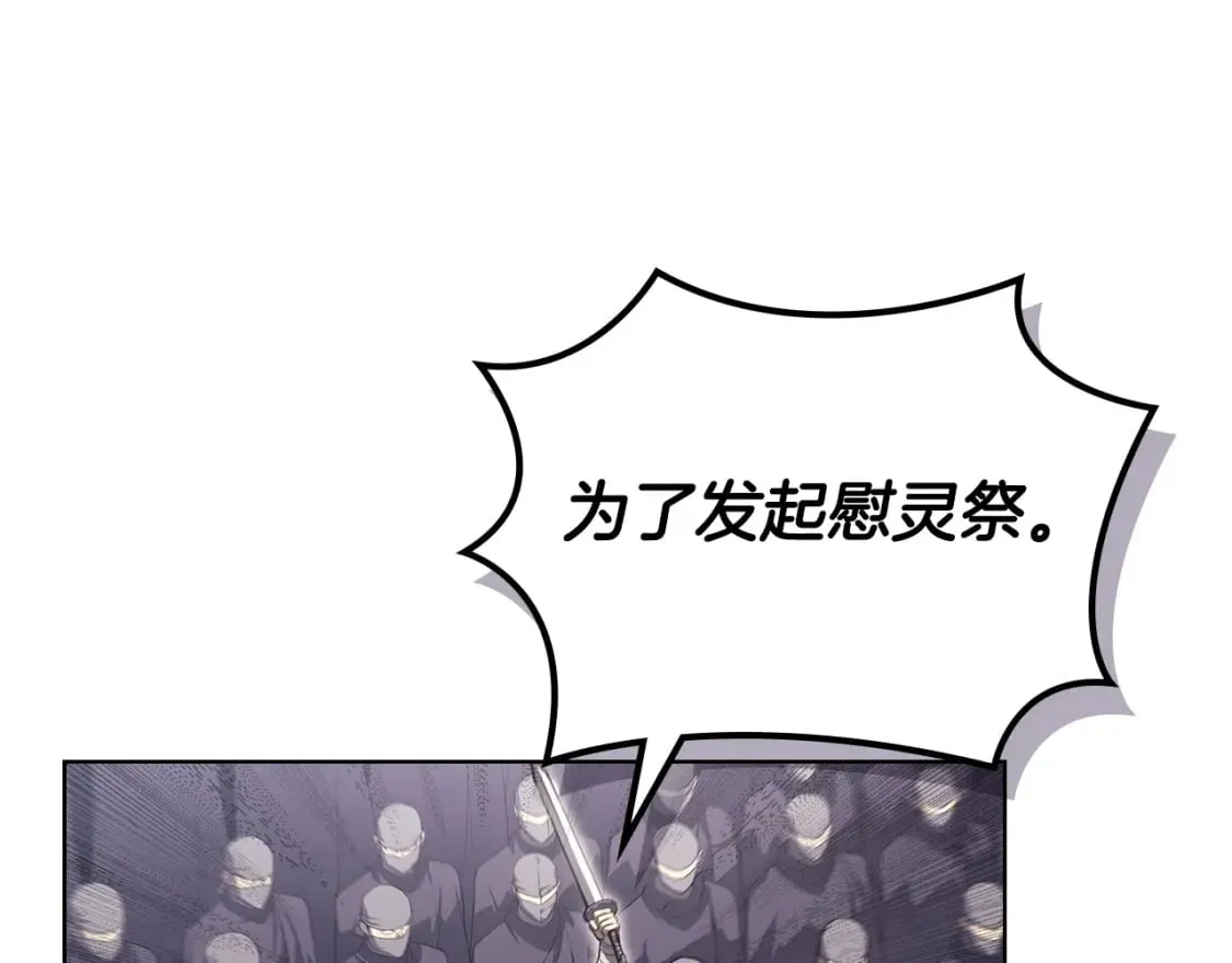 第61话 不要忘记（第三季完结） 第90页