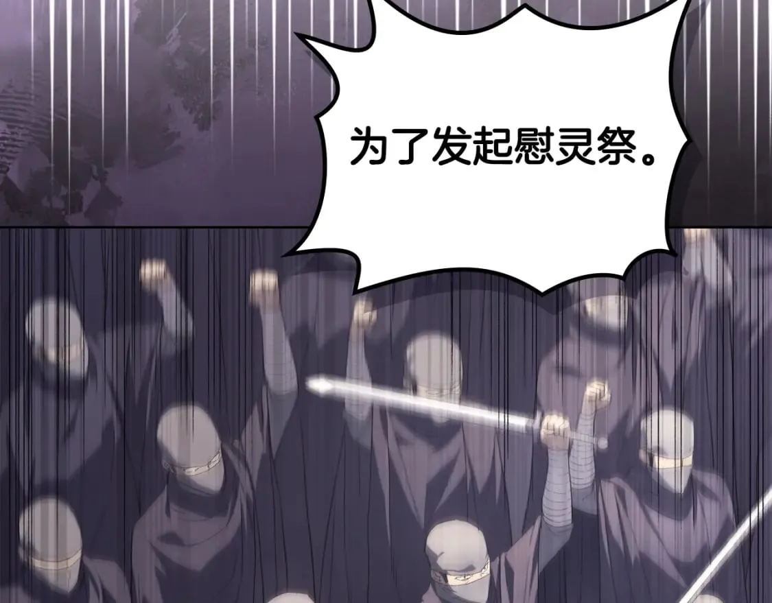 第61话 不要忘记（第三季完结） 第92页