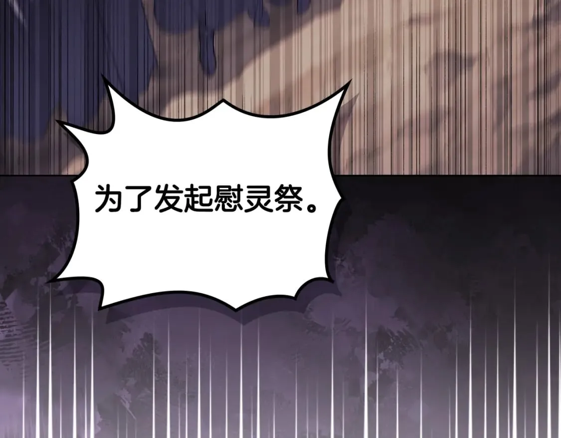 第61话 不要忘记（第三季完结） 第94页