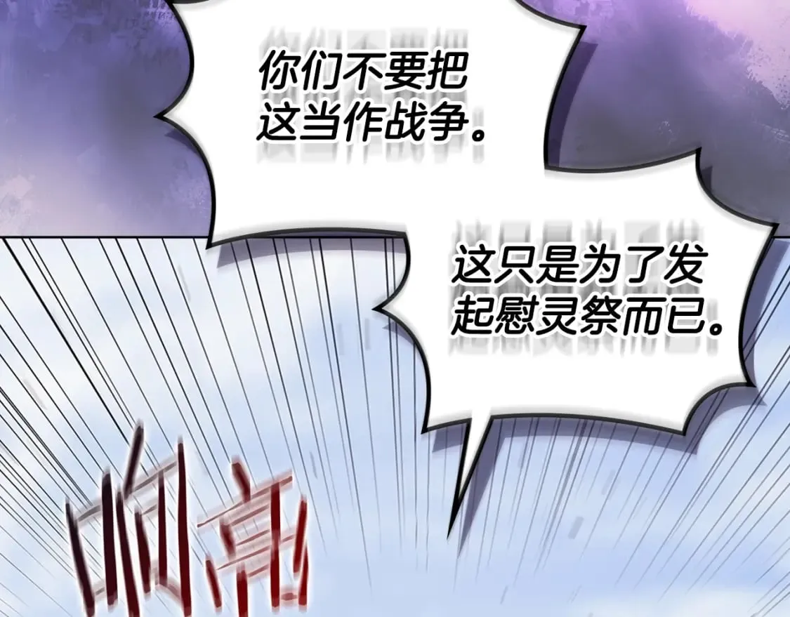 第61话 不要忘记（第三季完结） 第107页