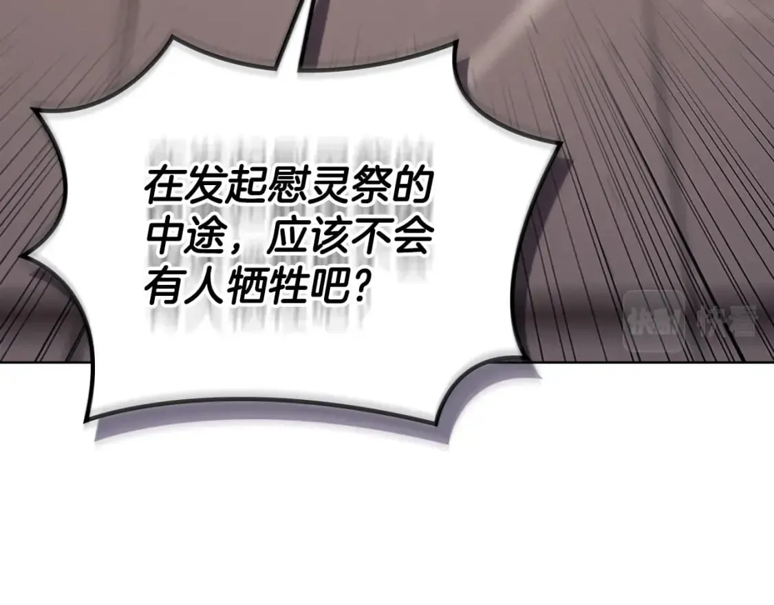 第61话 不要忘记（第三季完结） 第109页