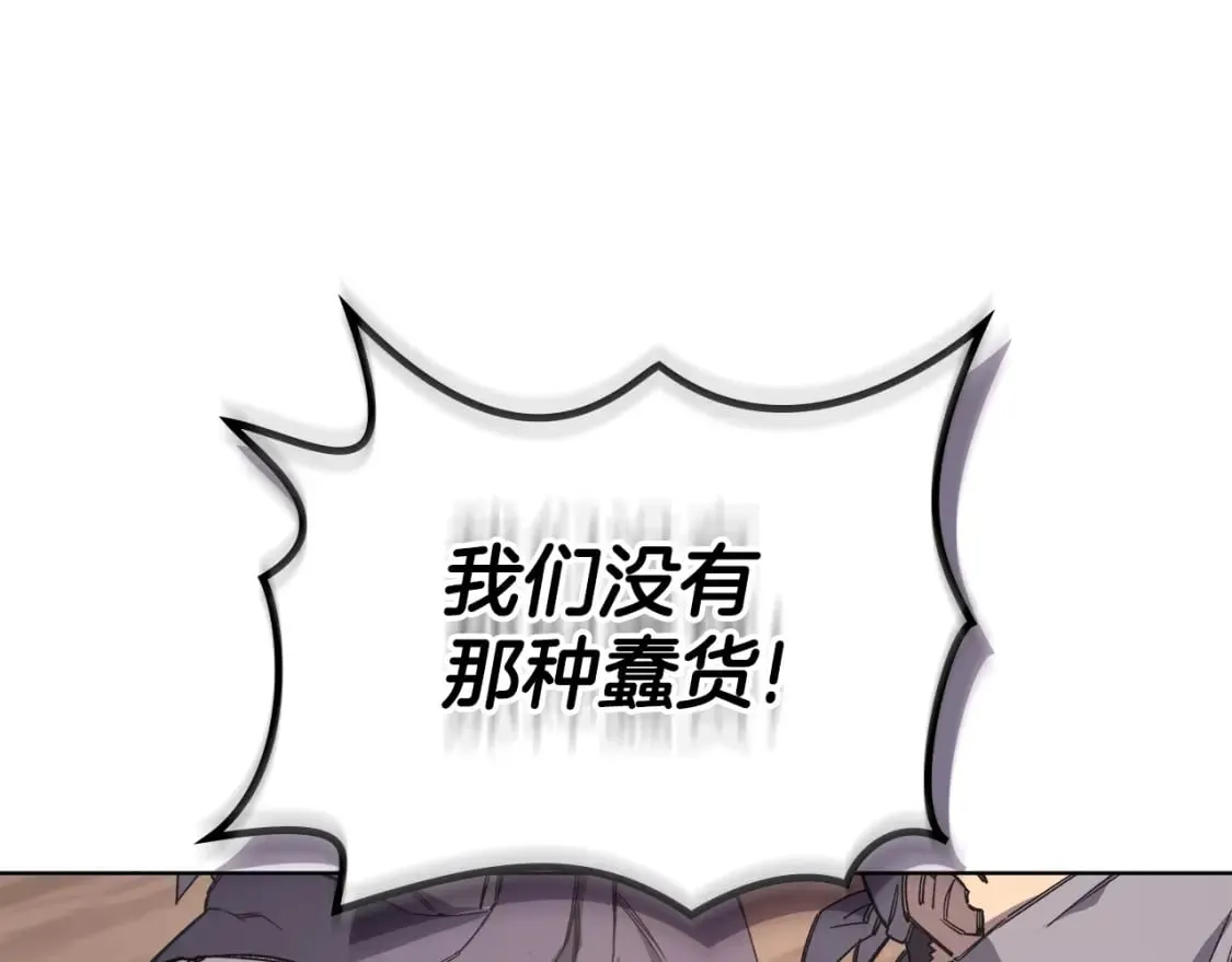第61话 不要忘记（第三季完结） 第111页