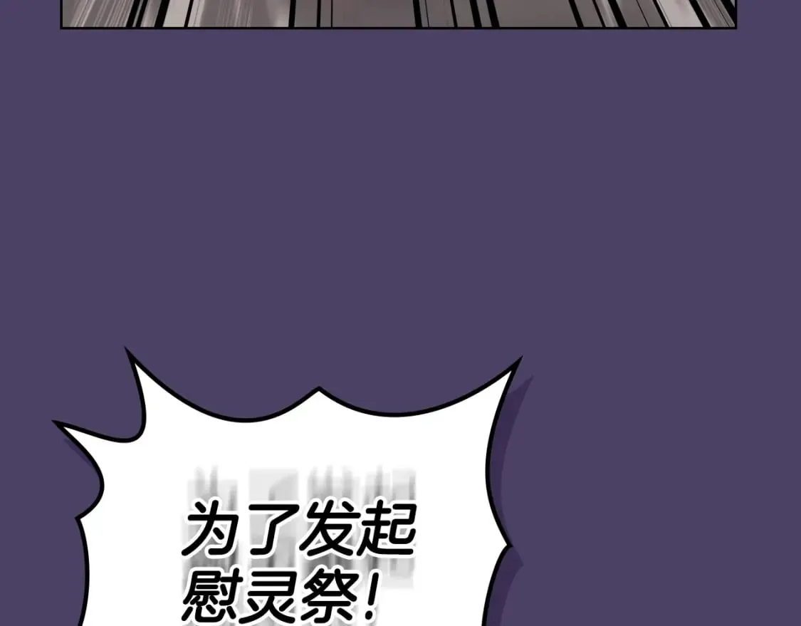 第61话 不要忘记（第三季完结） 第130页