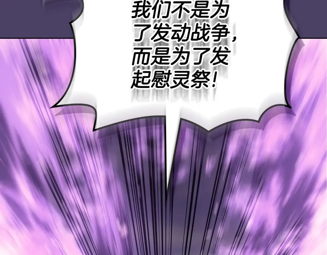 第61话 不要忘记（第三季完结） 第136页
