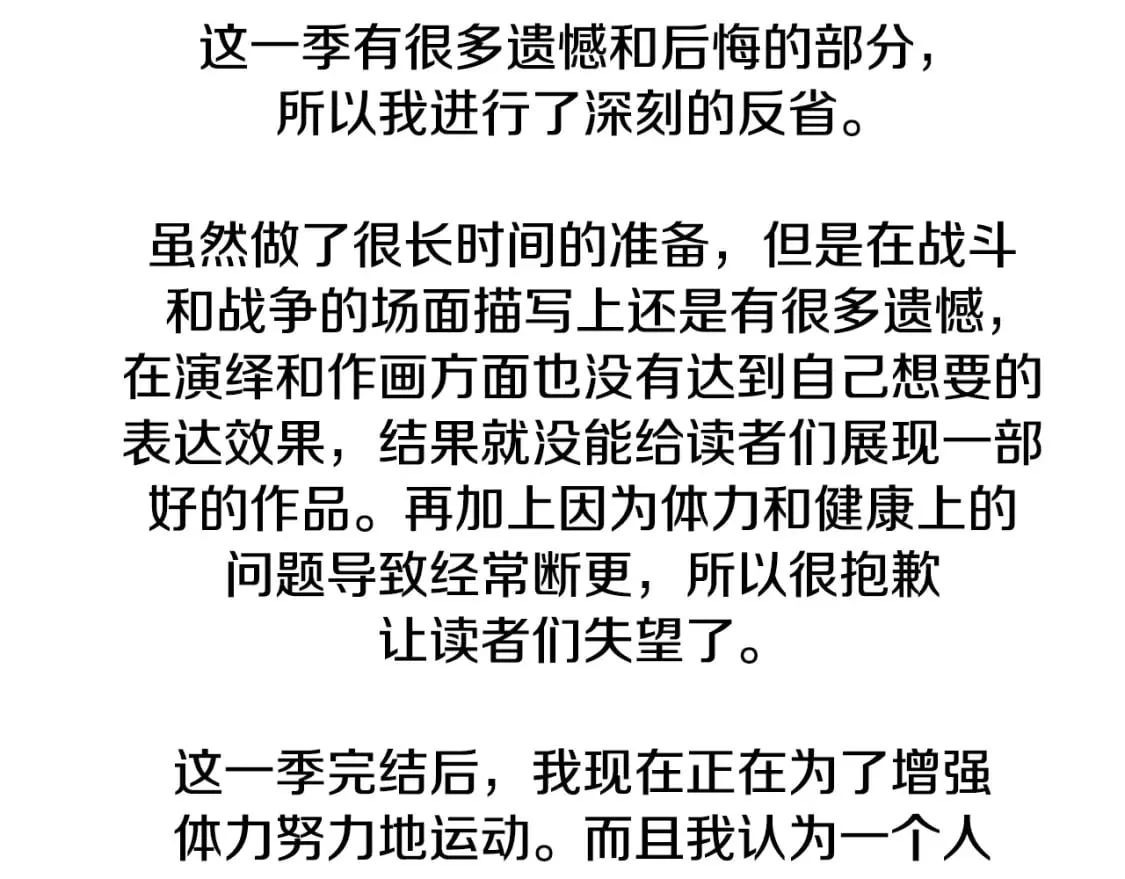 第61话 不要忘记（第三季完结） 第154页