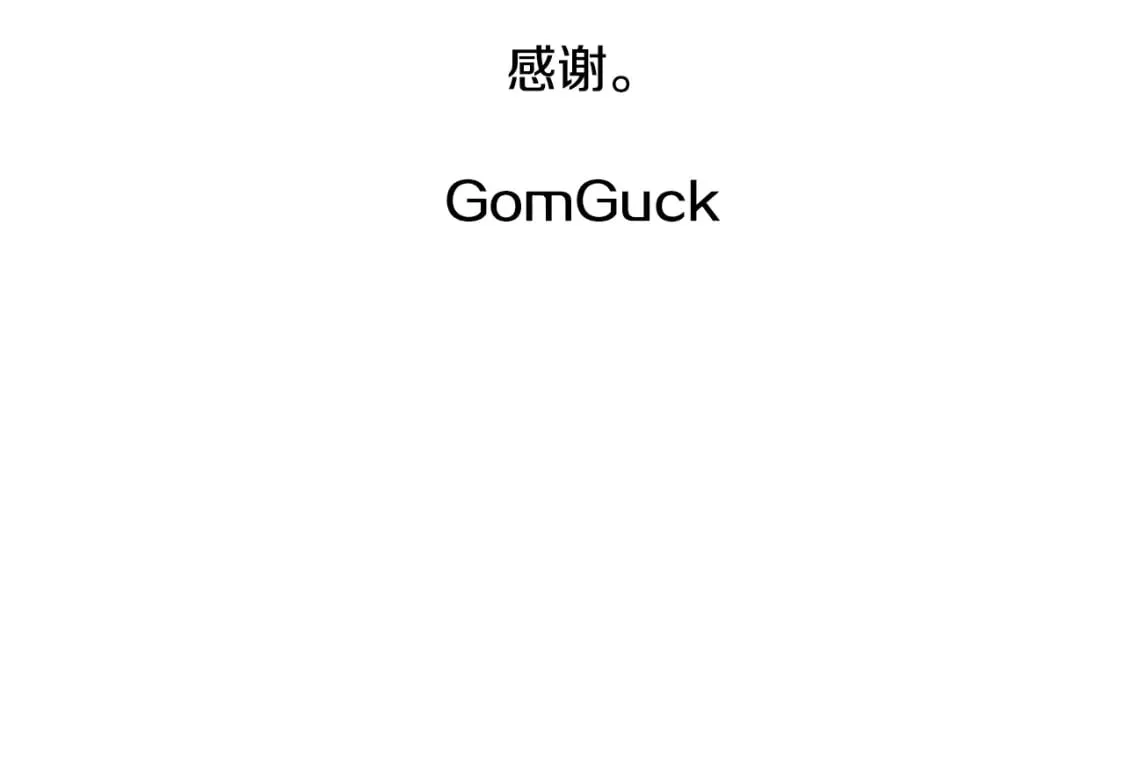 第61话 不要忘记（第三季完结） 第156页