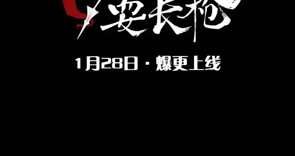 魔教第900号练习生正在热身！ 第5页