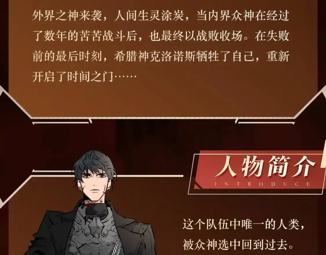 《与神一同升级》即将上线！ 第5页