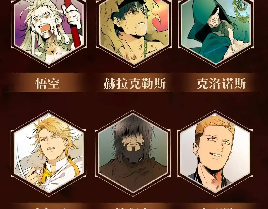 《与神一同升级》即将上线！ 第7页