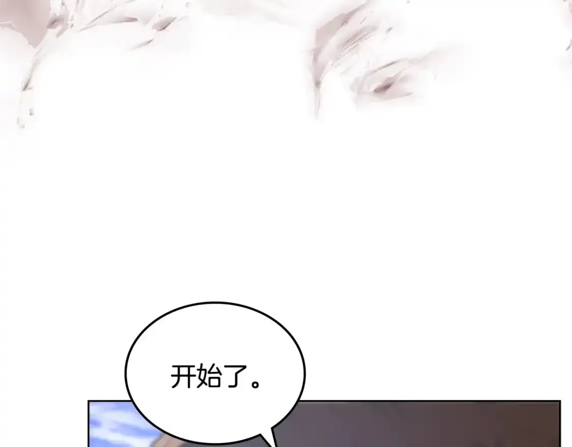 第39话 换阵 第8页