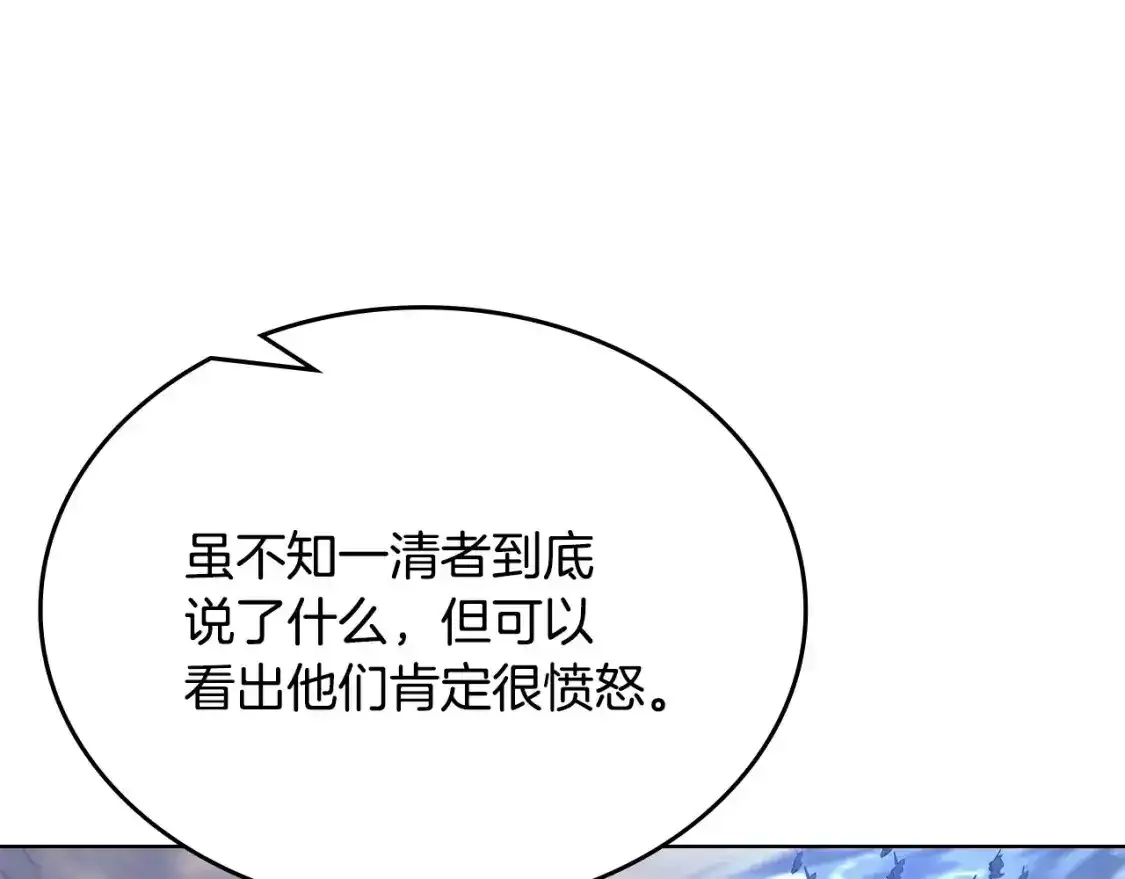 第39话 换阵 第11页