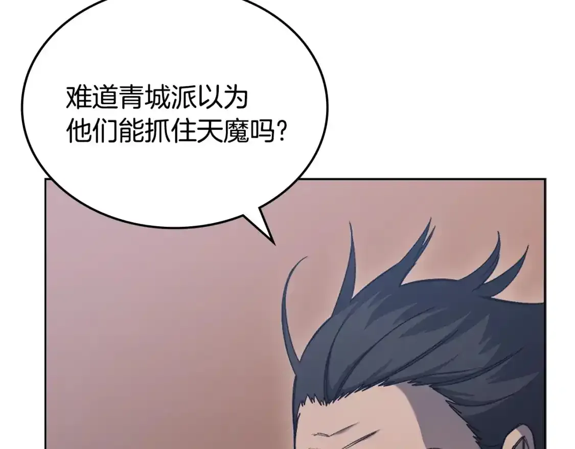 第39话 换阵 第14页