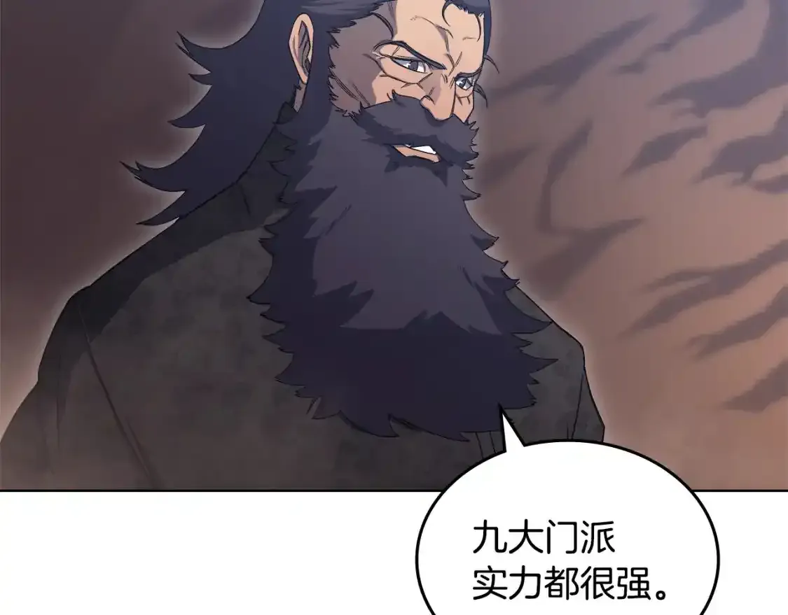 第39话 换阵 第17页