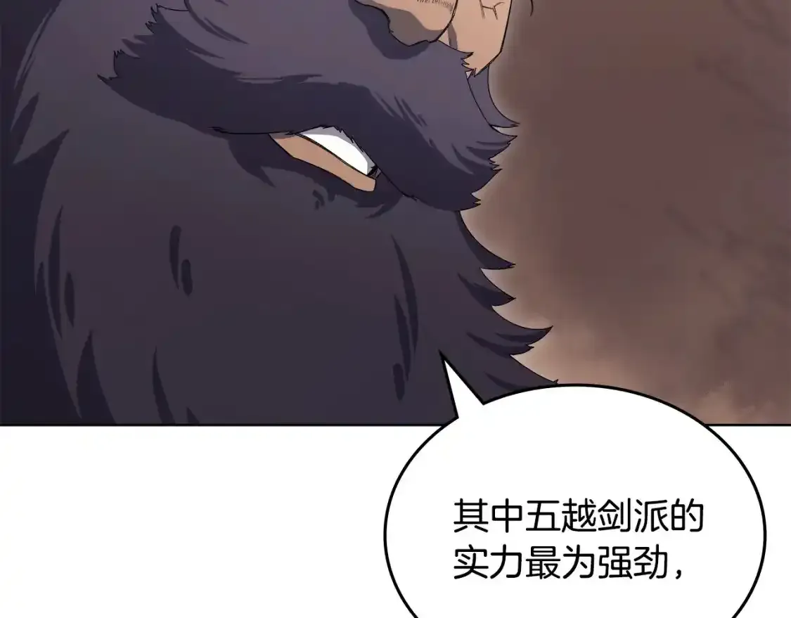 第39话 换阵 第20页