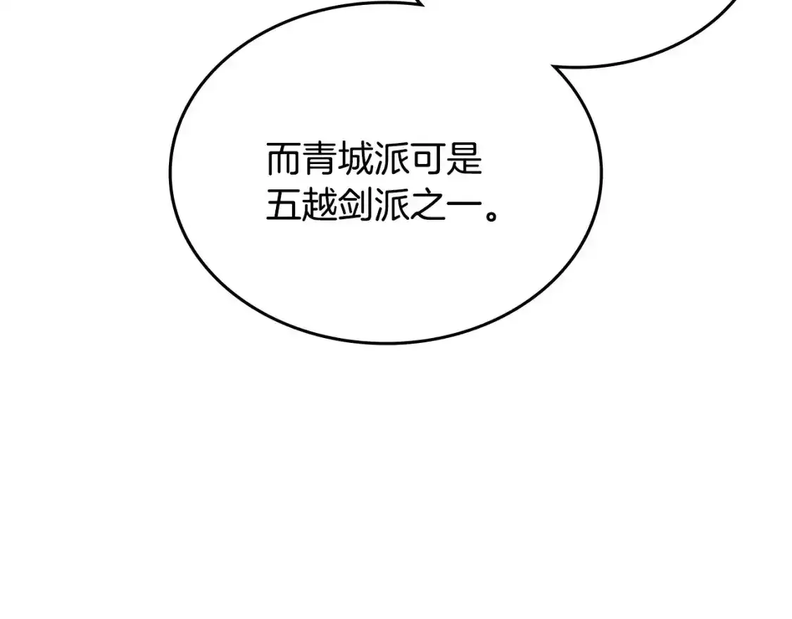 第39话 换阵 第21页