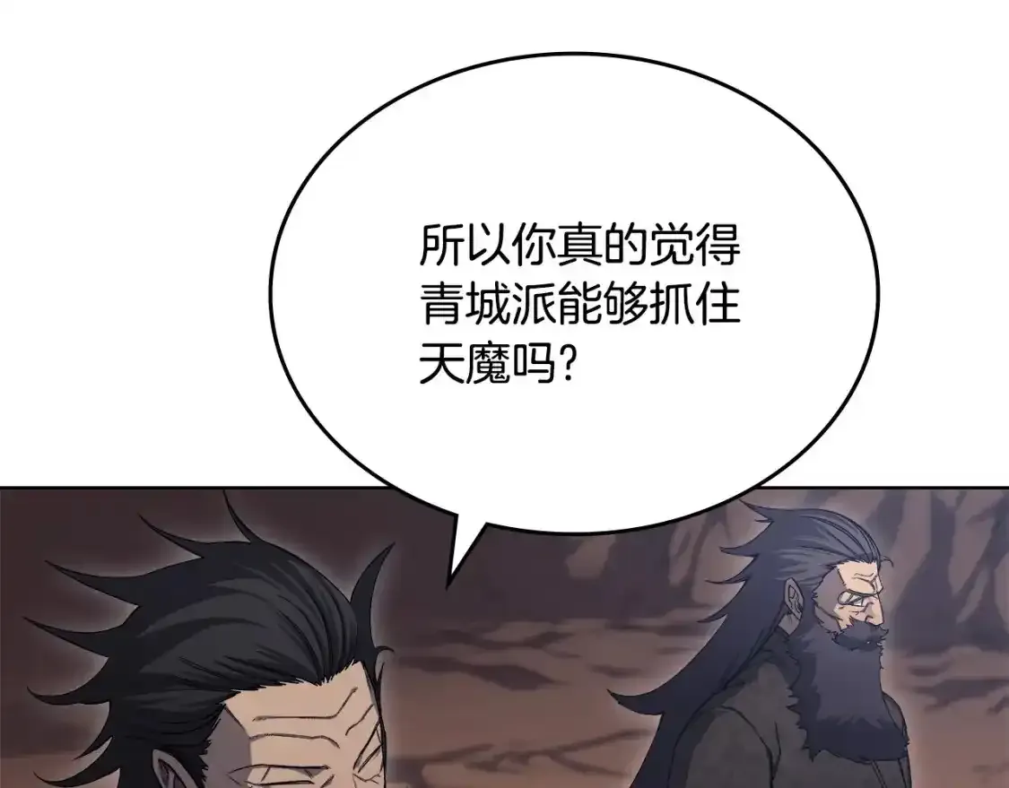 第39话 换阵 第22页