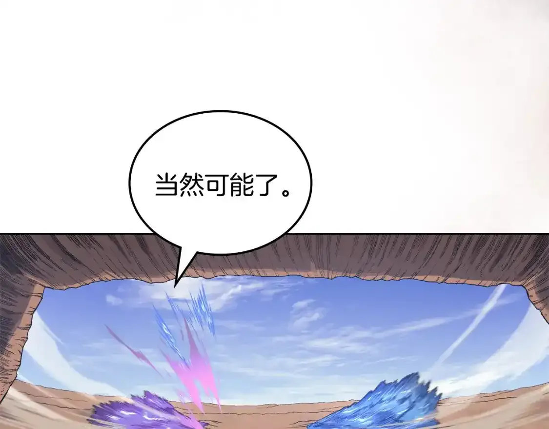 第39话 换阵 第26页