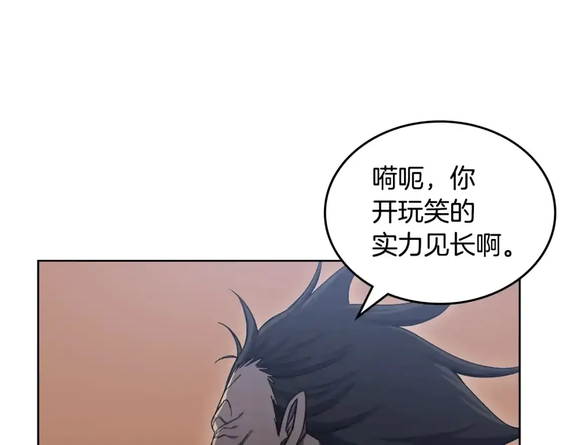 第39话 换阵 第28页