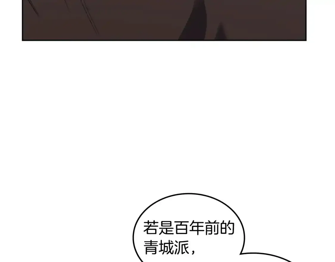 第39话 换阵 第30页