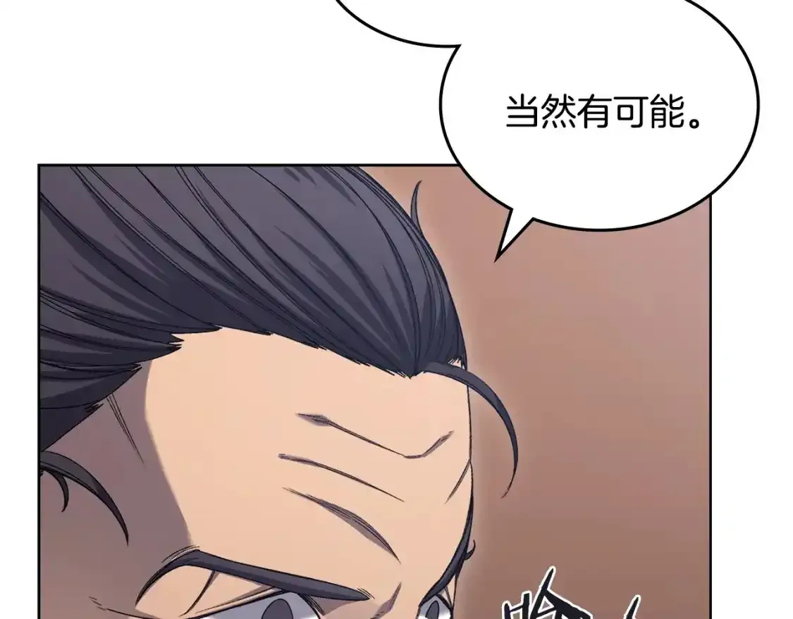 第39话 换阵 第31页