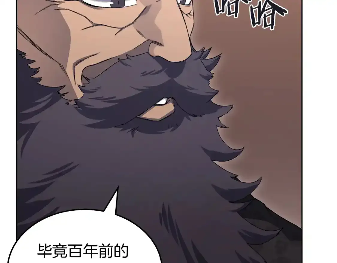 第39话 换阵 第32页